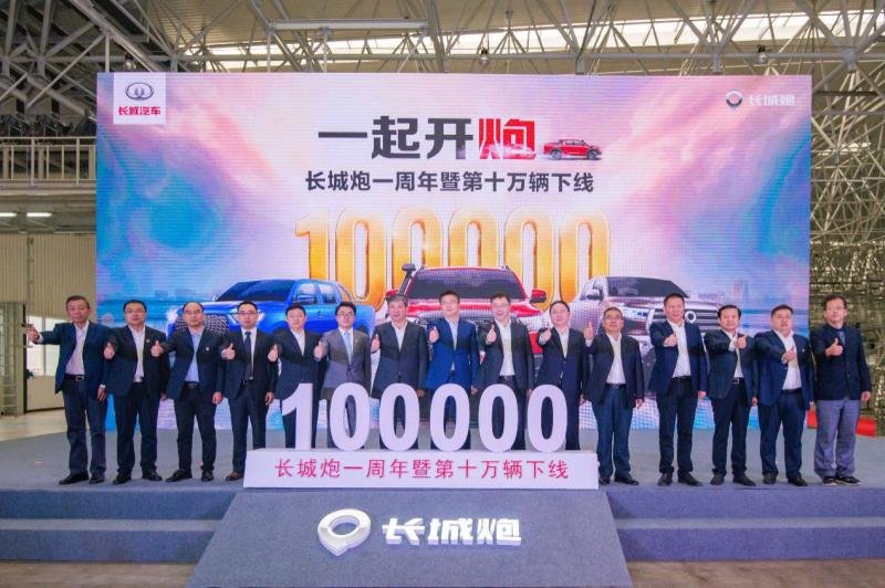 Double Good News. On the First Anniversary of GWM Chongqing Smart Factory, the 100,000th GWM POER Pickup Rolled off the Production Line